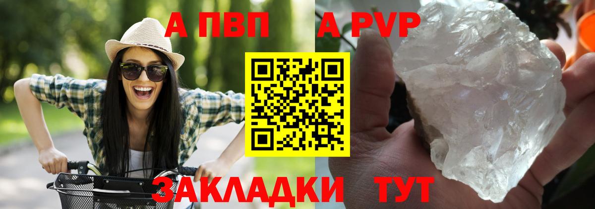 где найти наркотики  Alfa_PVP кристаллы  Вход с VPN  Абакан  А ПВП мука  Alpha PVP СК КРИС 