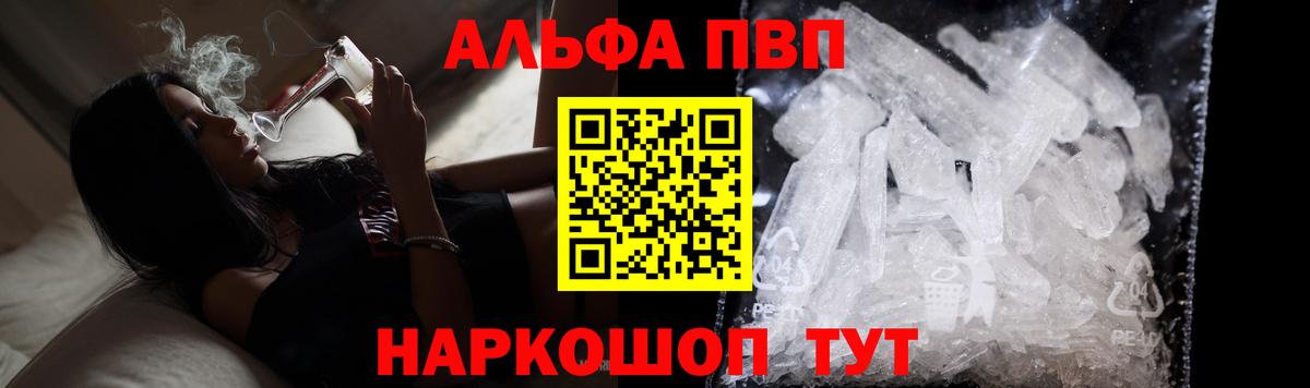 Alpha-PVP СК КРИС Абакан