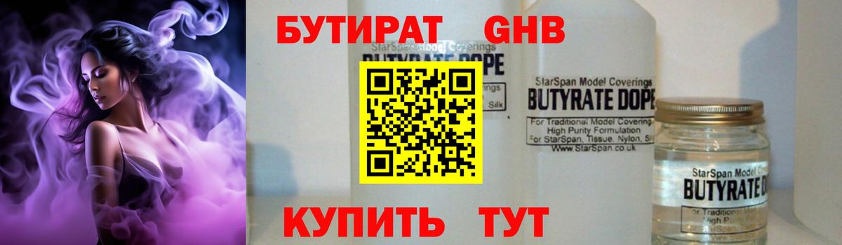 БУТИРАТ оксана Абакан