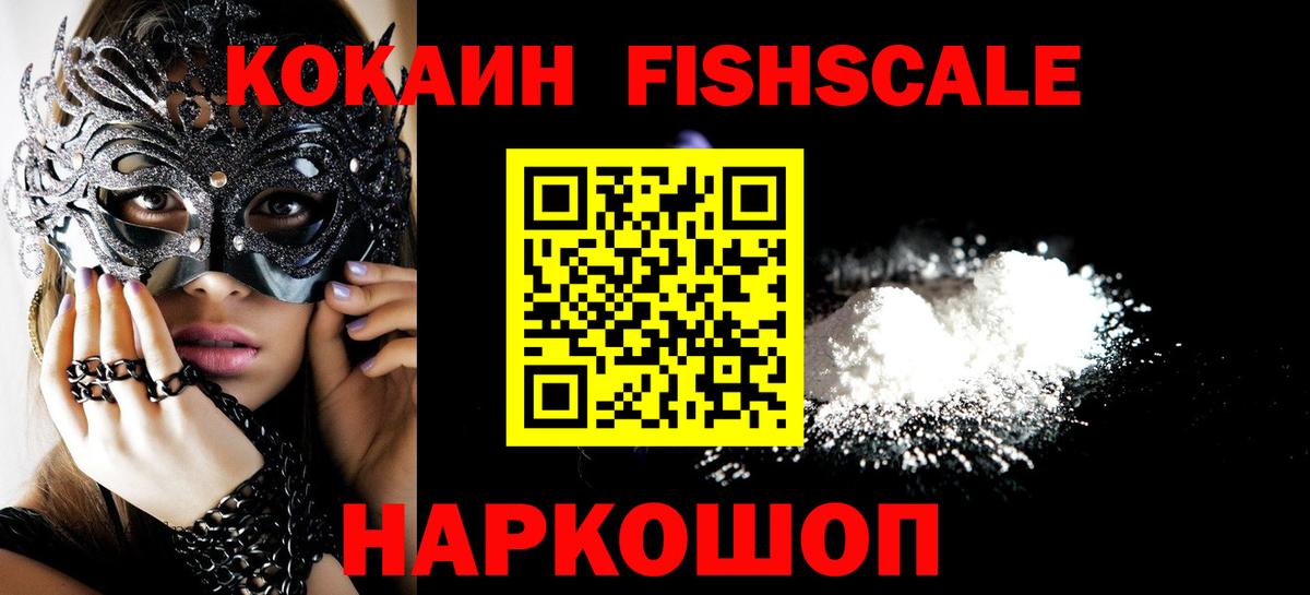 COCAIN 99% Абакан
