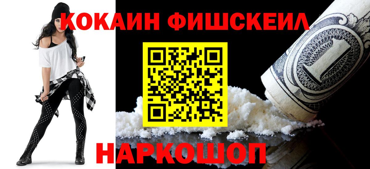 Кокаин Боливия  наркошоп  COCAIN  Абакан  КОКАИН Columbia  Вход с VPN 