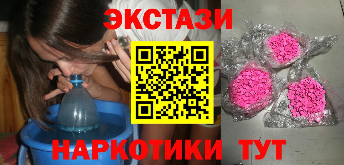 Экстази диски  Ecstasy  где купить наркоту  Абакан  Ecstasy диски  blacksprut ссылка  Вход с VPN 