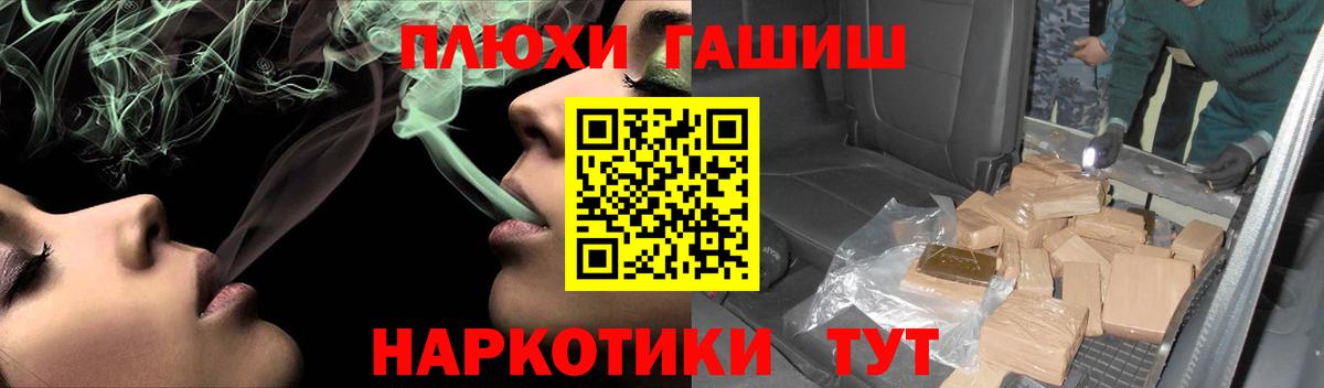 ГАШИШ хэш Абакан