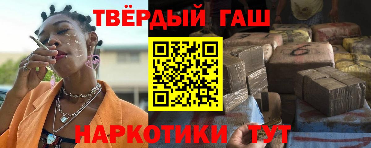 ГАШ хэш  ГАШ индика сатива  Абакан  Вход с VPN 