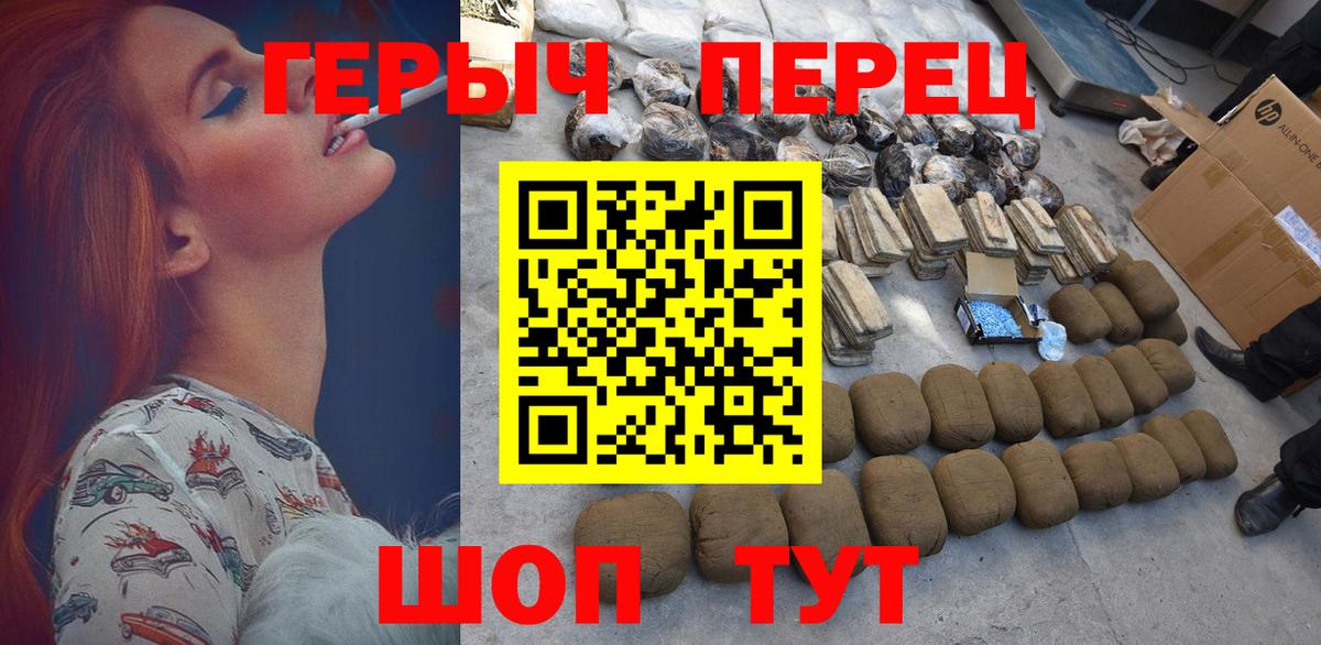ГЕРОИН белый Абакан