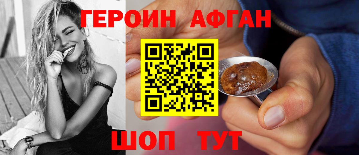 Абакан  ГЕРОИН VHQ  Вход с VPN 