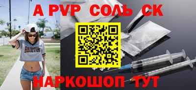 a pvp Абинск
