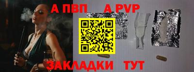 a pvp Абинск