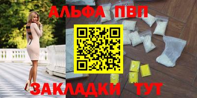 a pvp Абинск