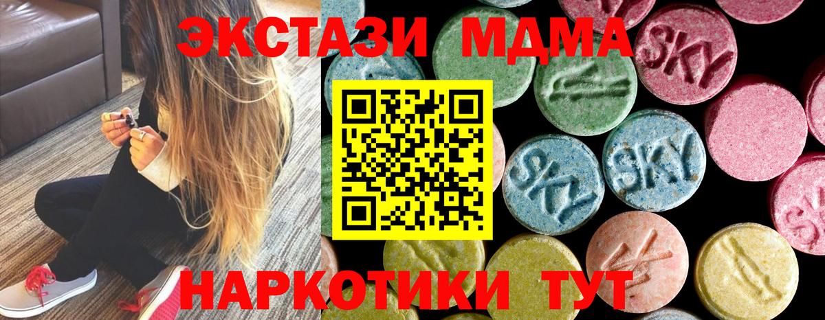 MDMA кристаллы Абакан