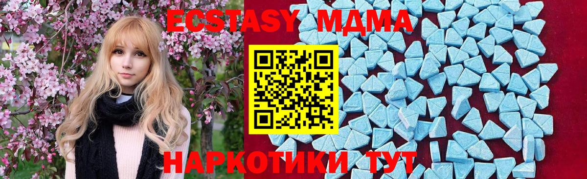 MDMA crystal  Вход с VPN  Абакан 