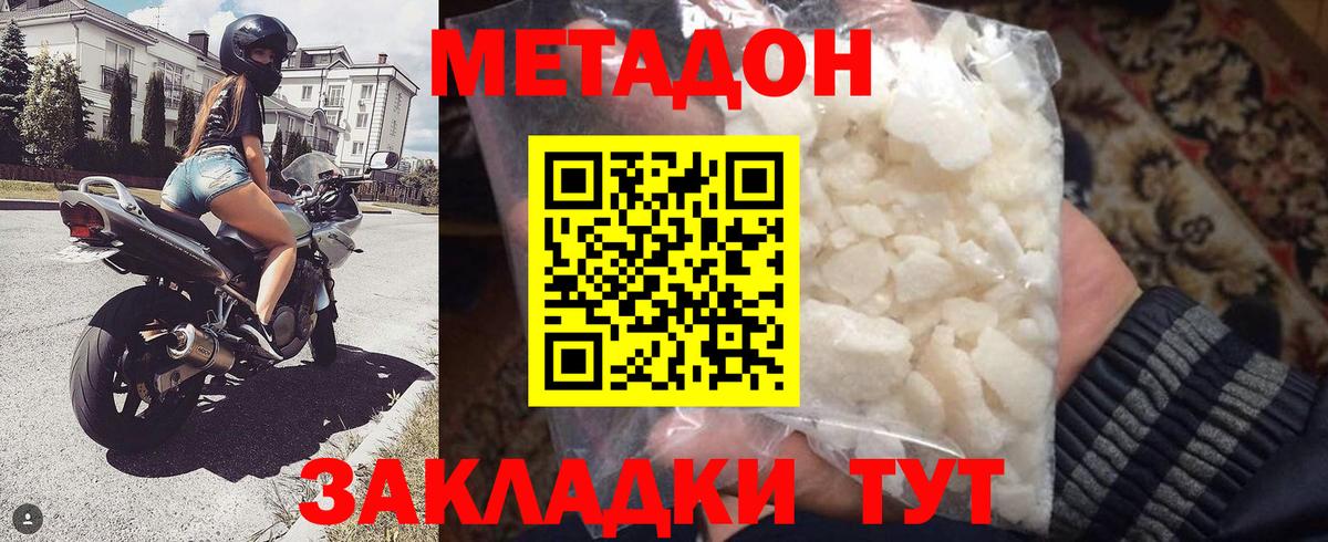 МЕТАДОН VHQ  Вход с VPN  Абакан 