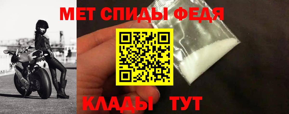 МЕТАМФЕТАМИН Methamphetamine  Вход с VPN  Абакан 