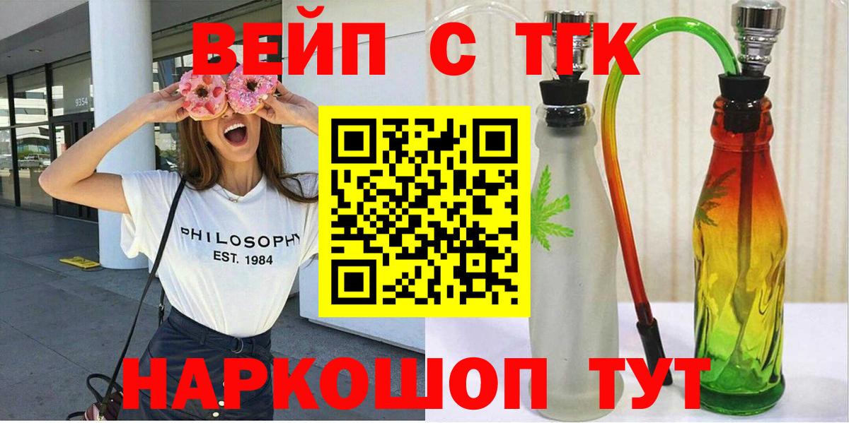 Дистиллят ТГК гашишное масло  Вход с VPN  наркошоп  Абакан 