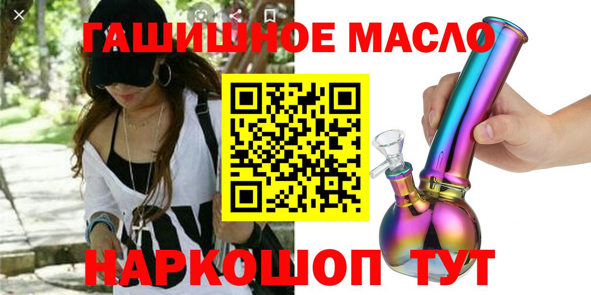 Дистиллят ТГК THC oil Абакан